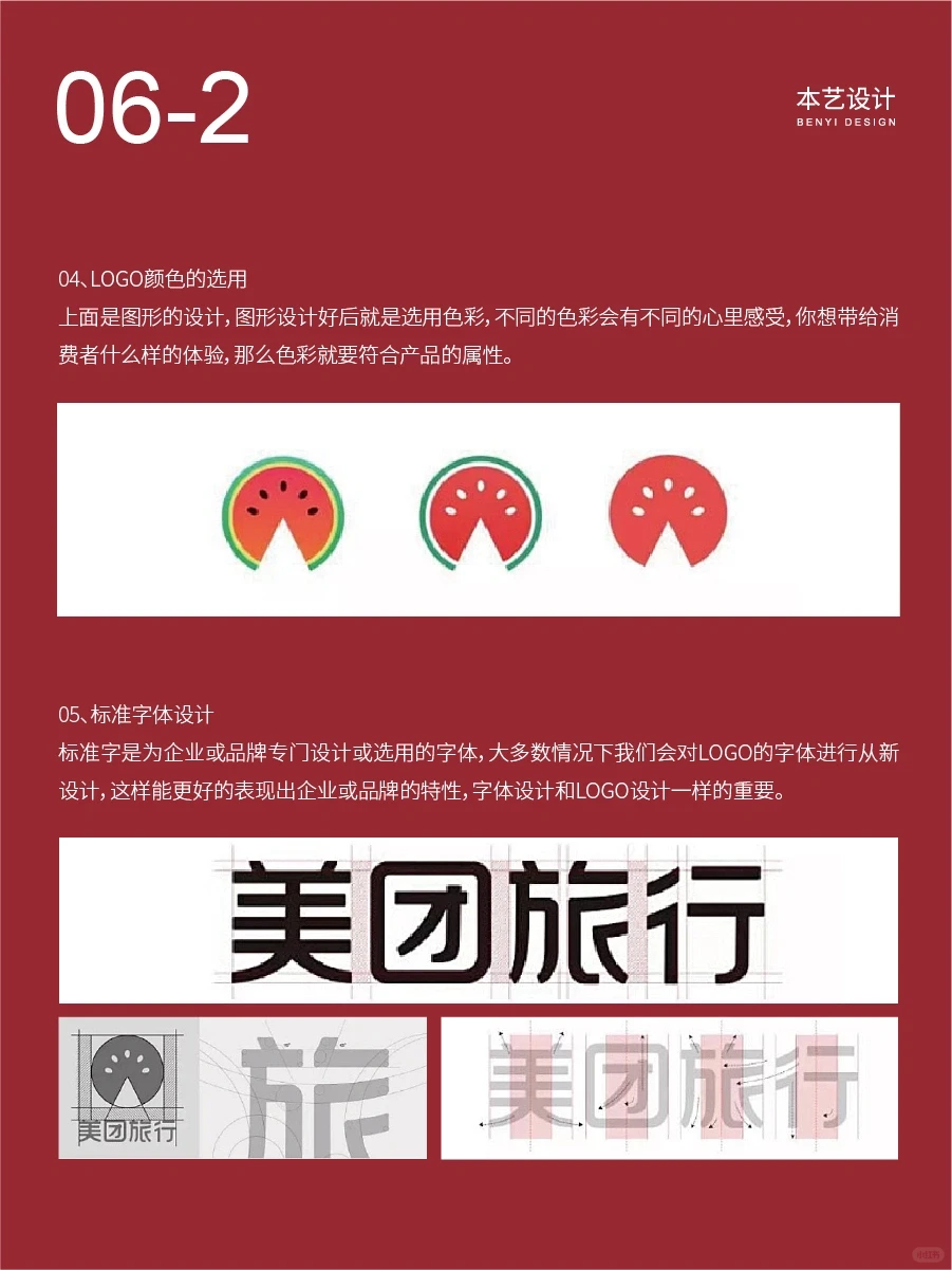 设计师丨必看的品牌设计（VI）案例分析