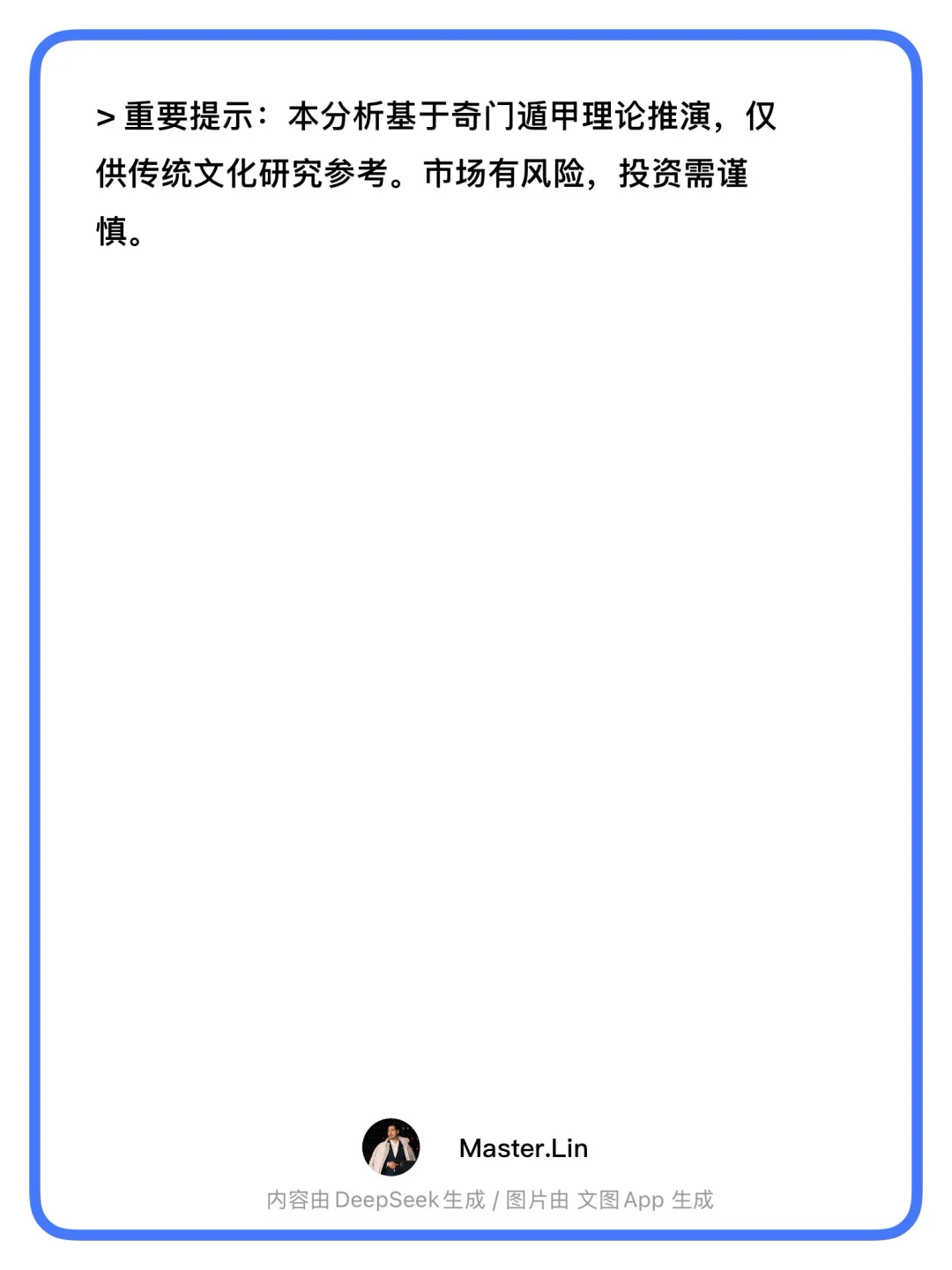 周四股市行情预测：高开高走！