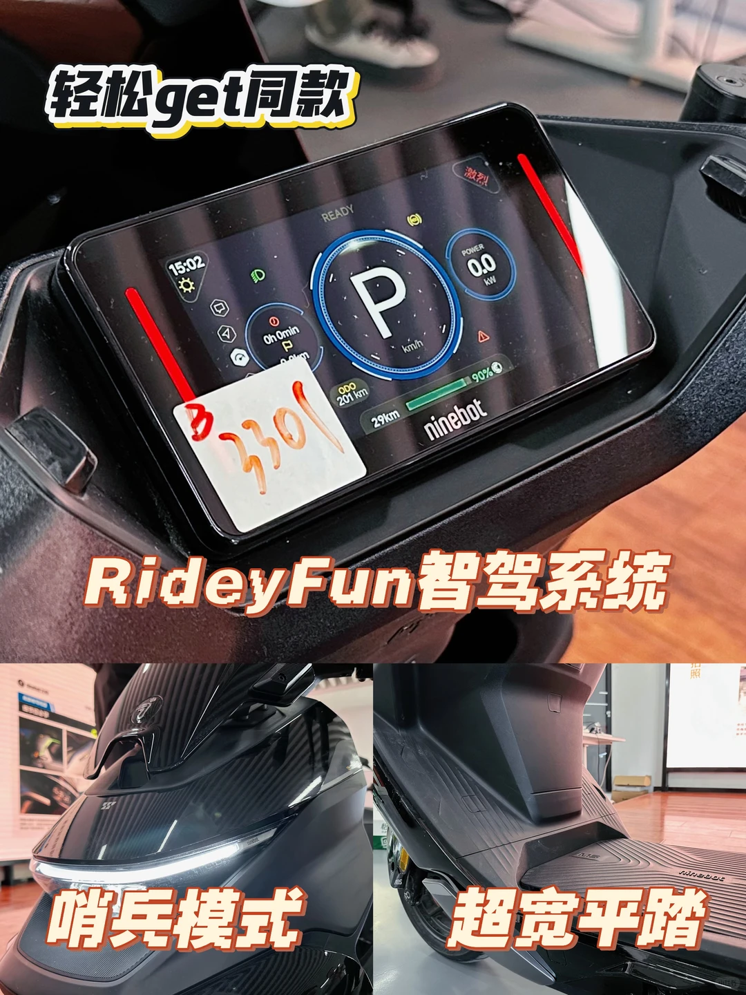 九号M5:头号旗舰,出街回头率100%?