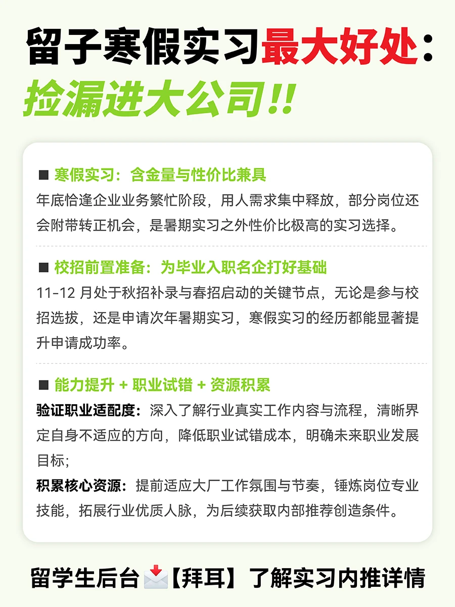 拜耳实习内推|数据/统计/市场岗开招