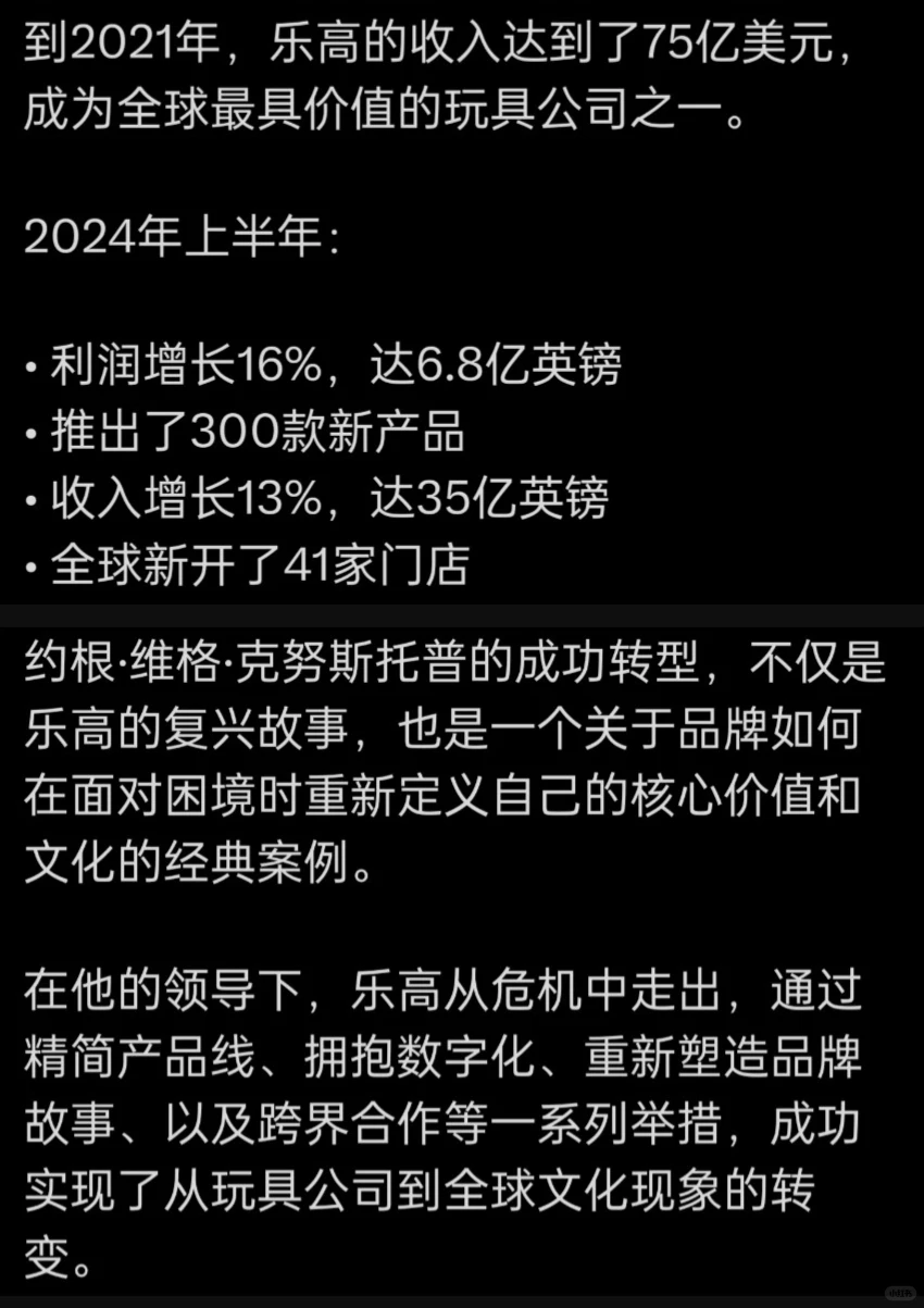 从负债8亿到年营收百亿：乐高怎样转型逆袭