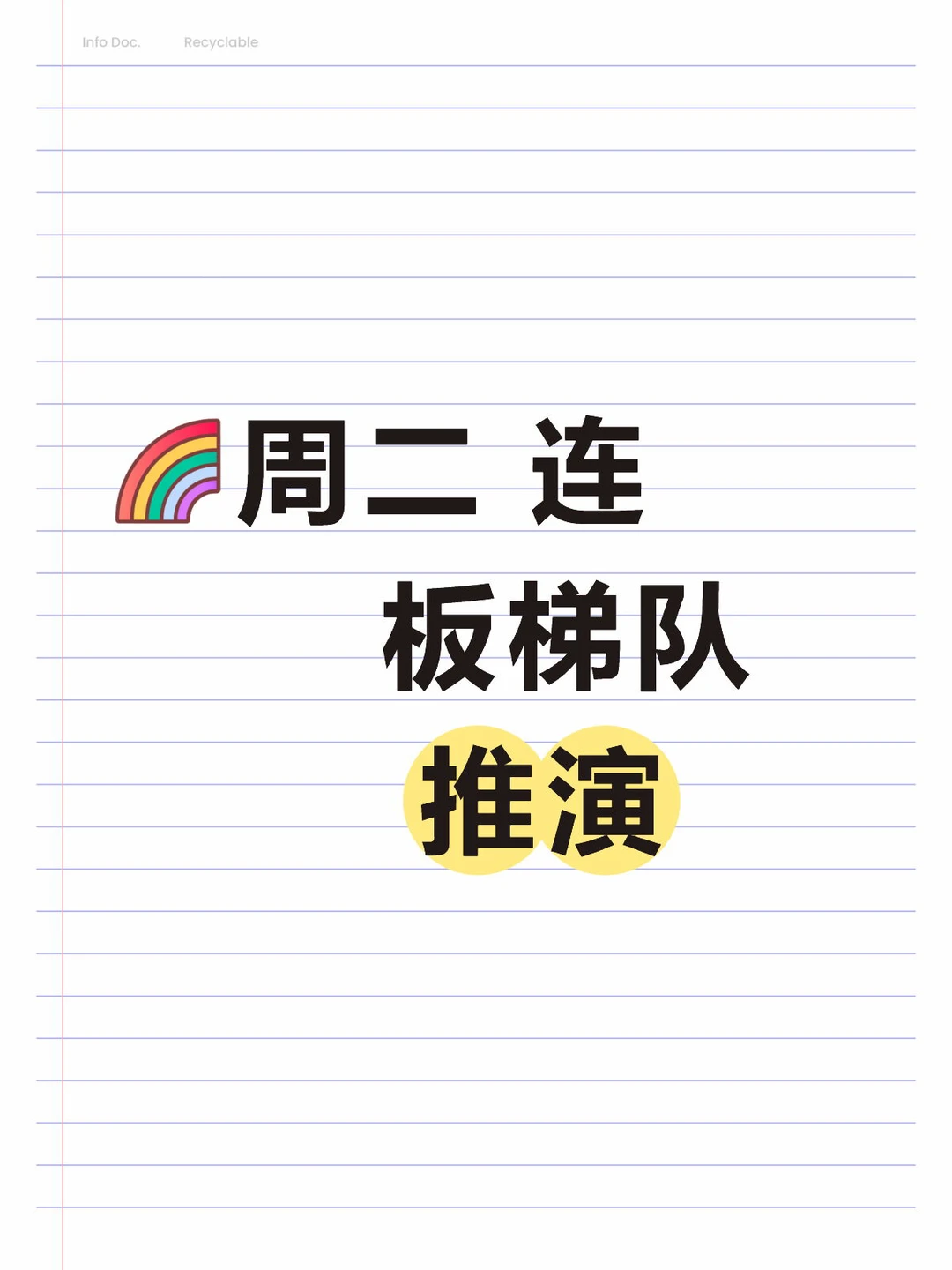 主线商业 航天方向