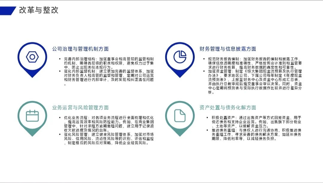 恒大财务造假案例分析，花了一下午时间?