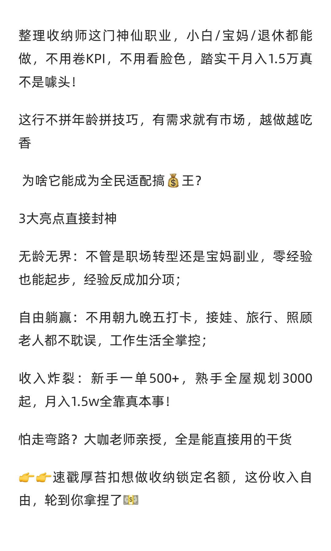 这4类人，闭眼做，新行业，像开外挂