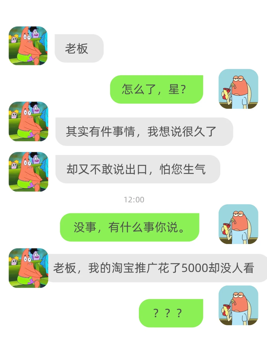 为什么你的淘宝推广没人看?