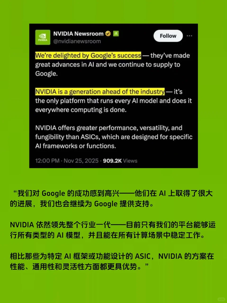 英伟达 × 谷歌▶️行业的两个趋势,美股