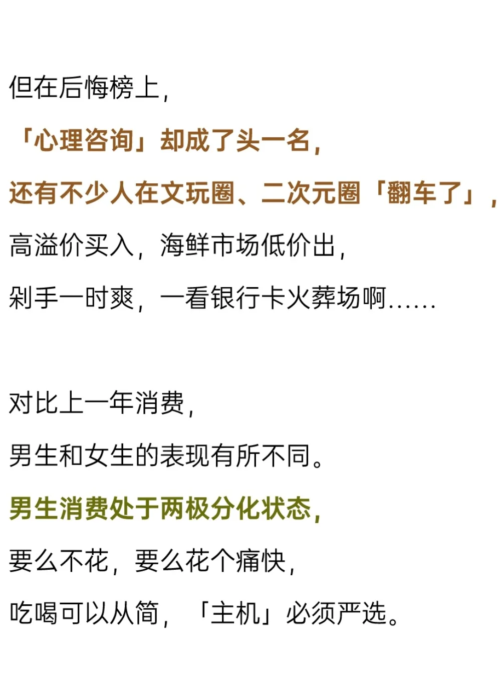2025<年轻人>生活和消费趋势洞察报告