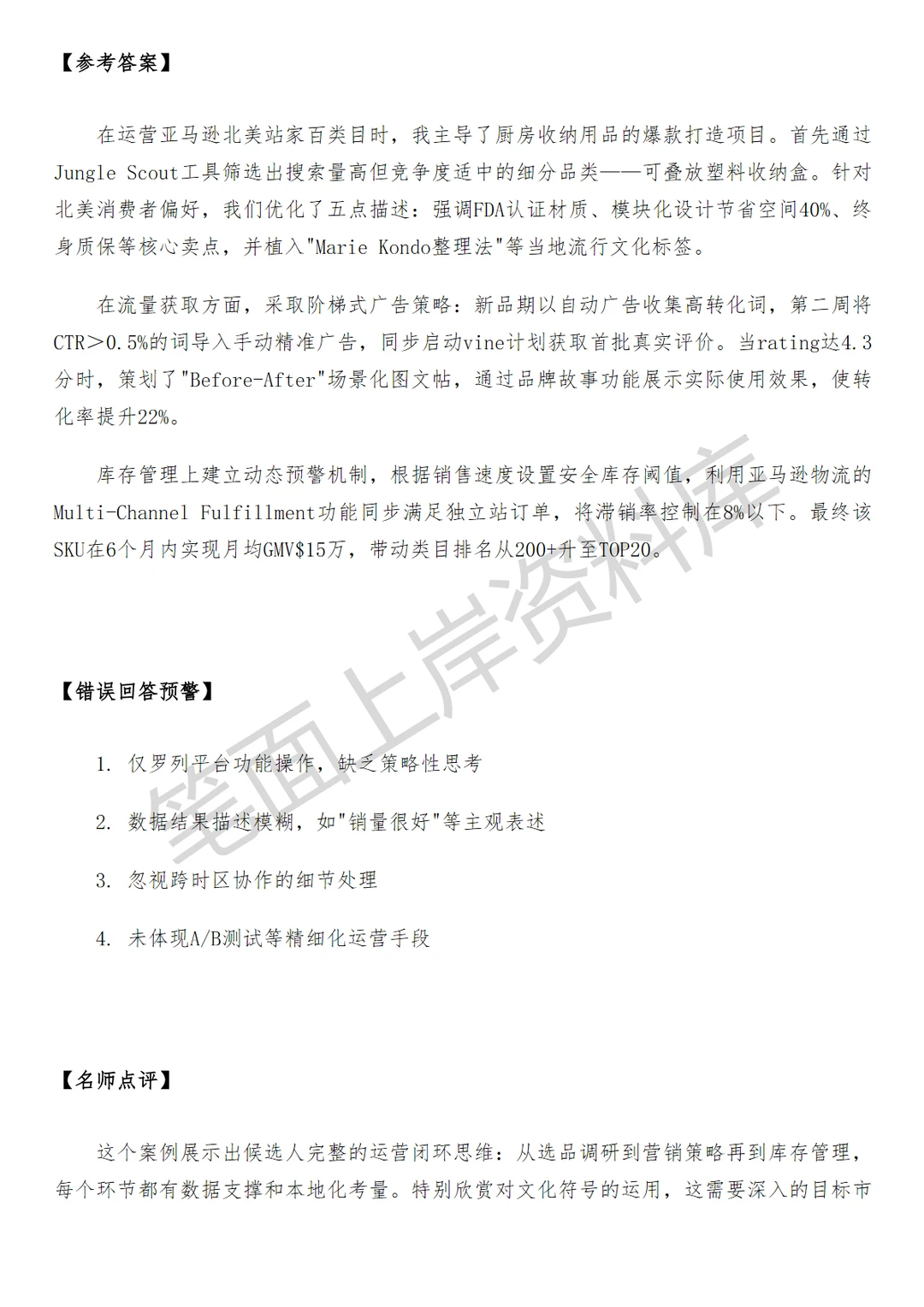 阿里国际家百行业运营