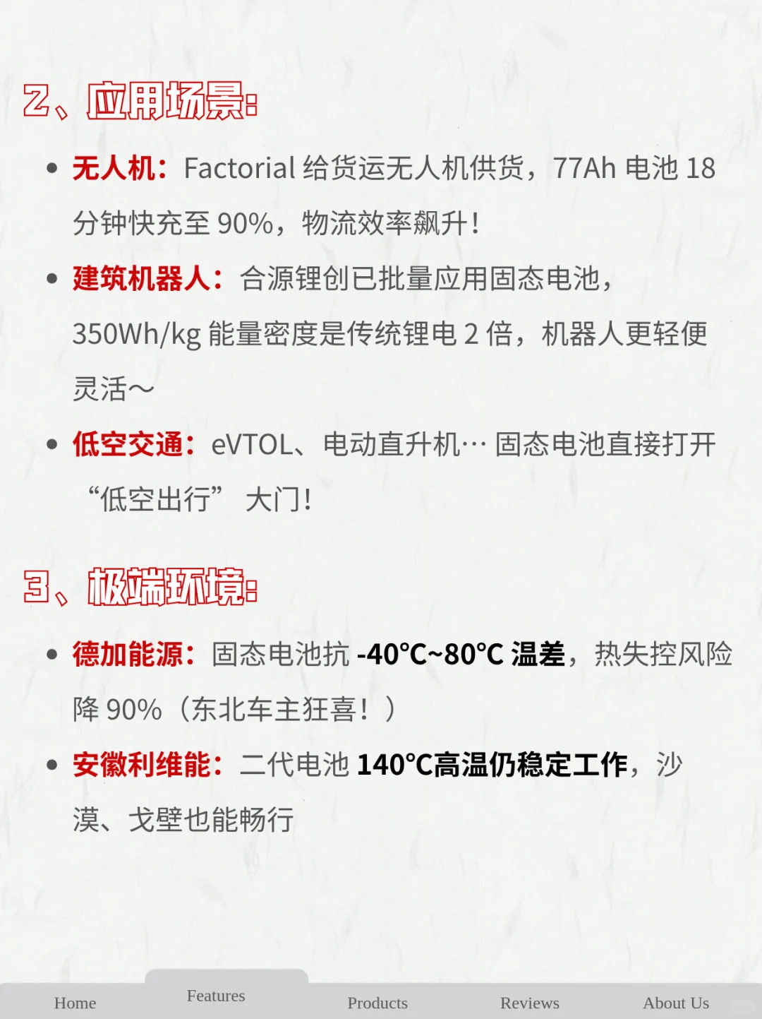 2025-2027 全固态电池真的要来了！