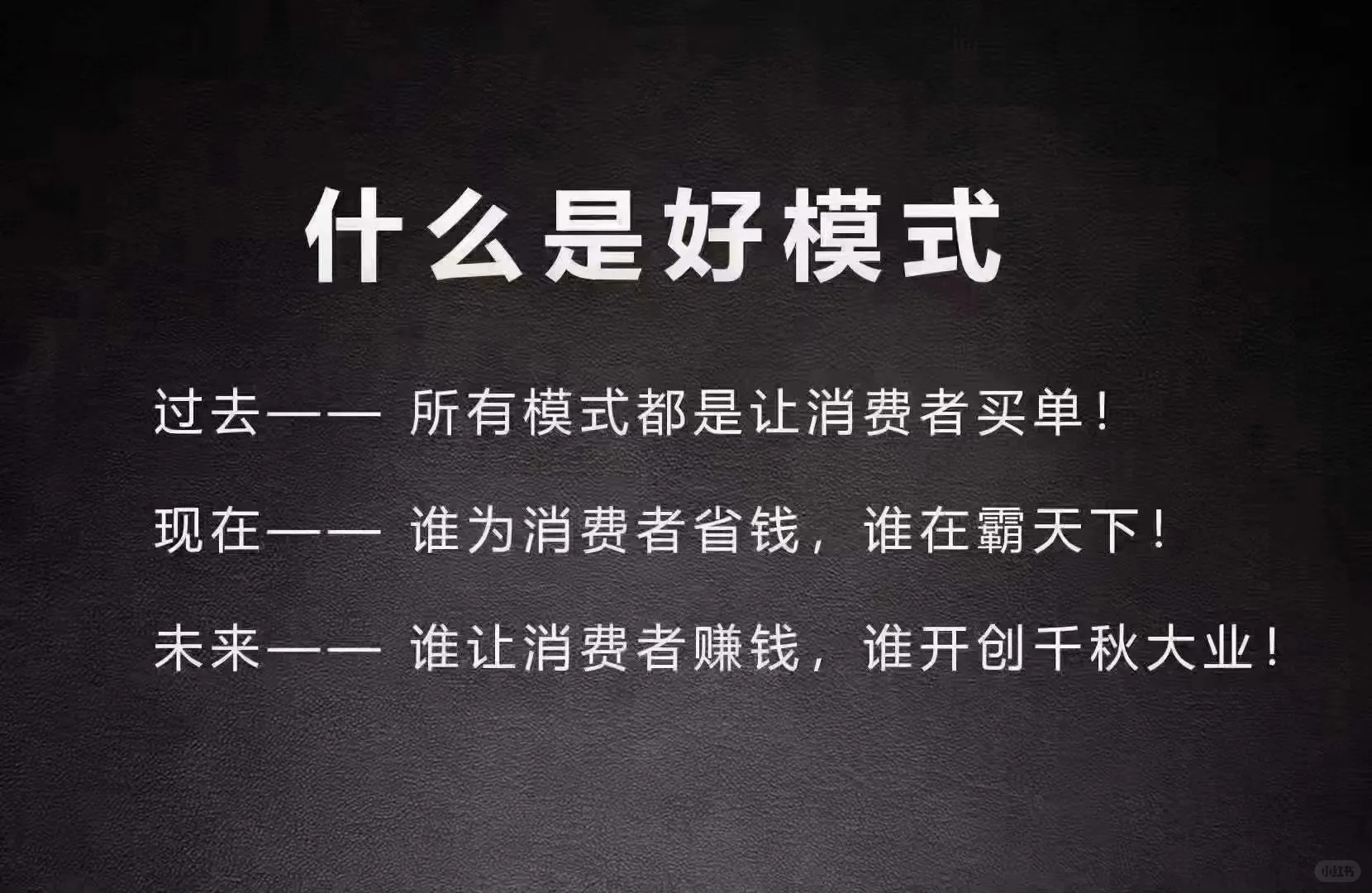 什么是好模式