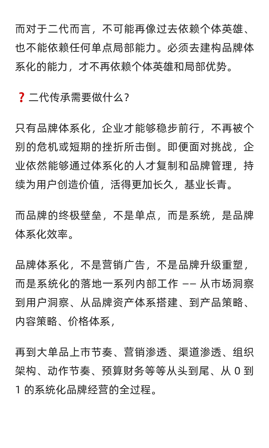 有工厂有资源,二代接班却越做越难