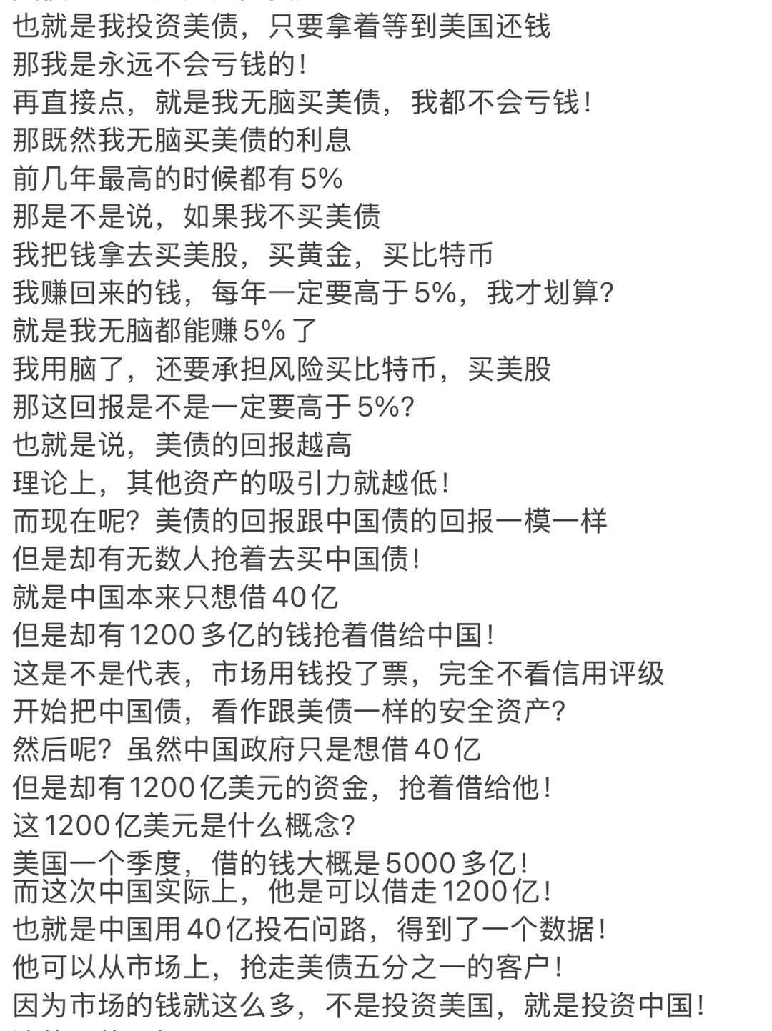 中国紧急金融大洗牌!