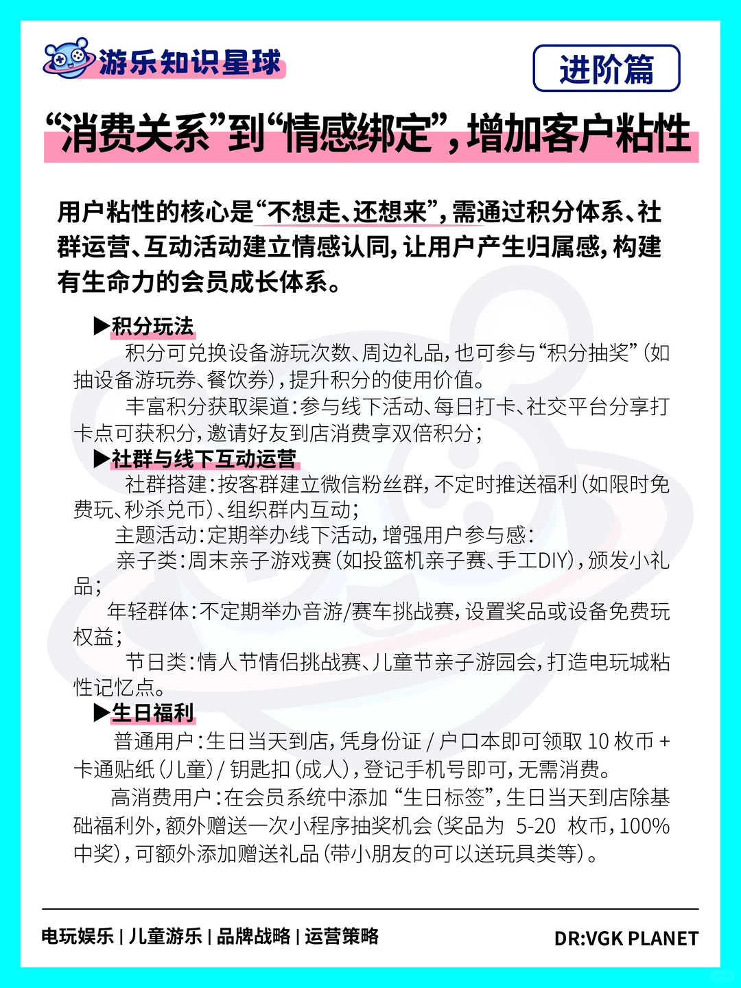 ?电玩城用户思维破局策略
