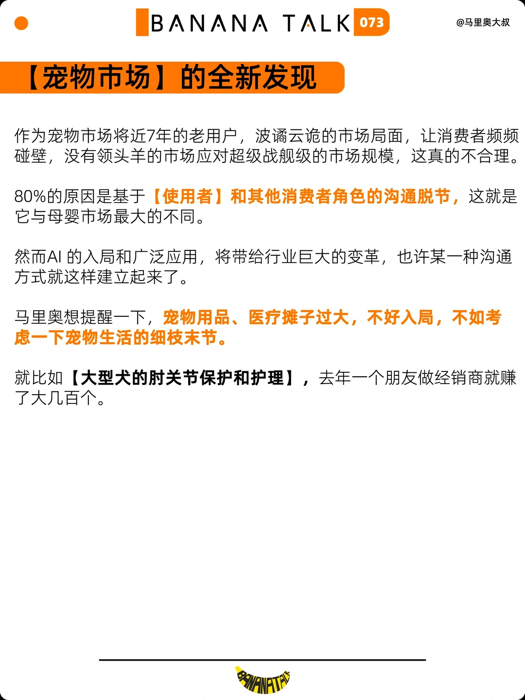 有?难买早知道！2024年消费市场8大趋势来啦