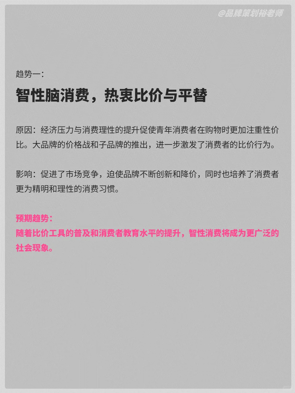 年轻人到底想买什么？2024消费十大趋势