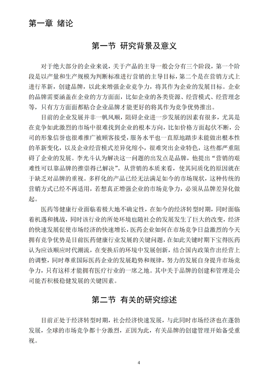 天花板初稿写到这种程度就够了‼️