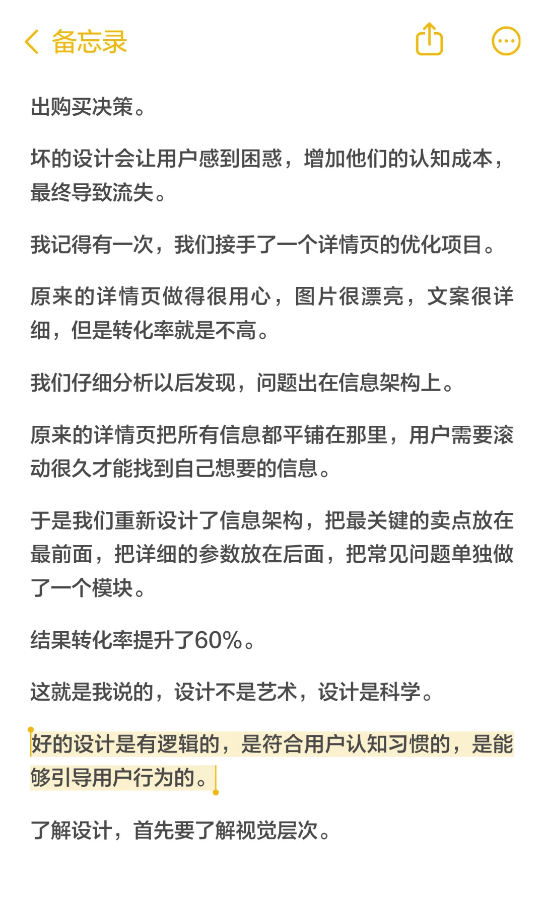 30岁的电商运营:给新人的一些建议