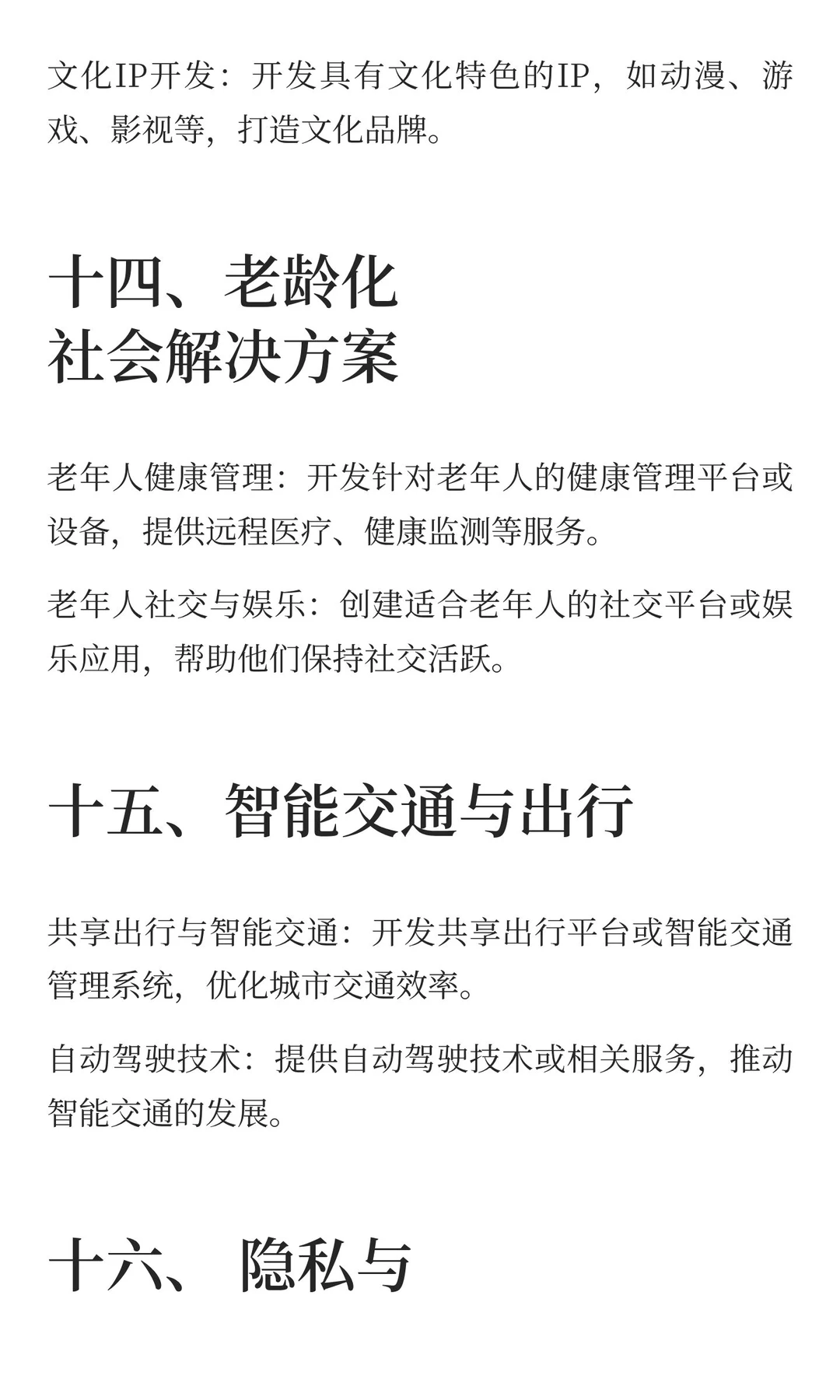 2026霸业启元：从零到行业霸主的创业兵法