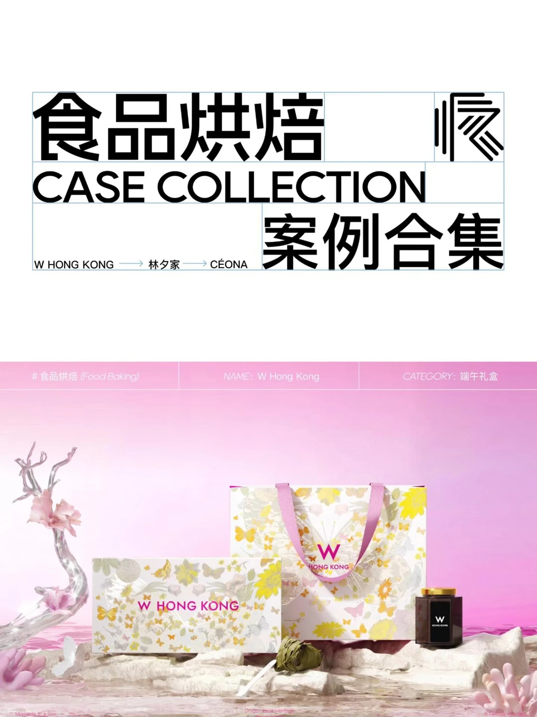 Resauce品牌公司 |成都到深圳,设计到策略