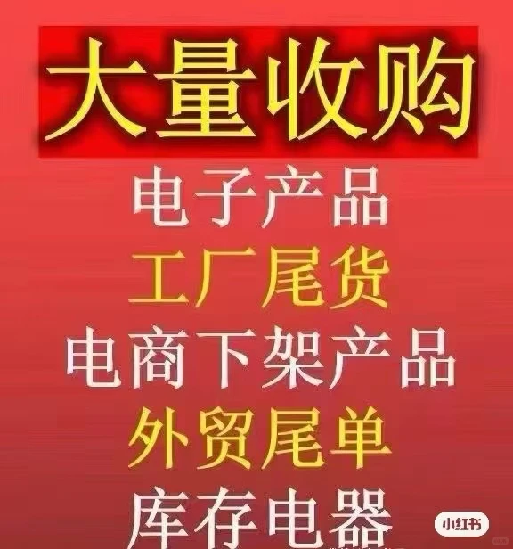 未来不会消失的行业，库存尾货