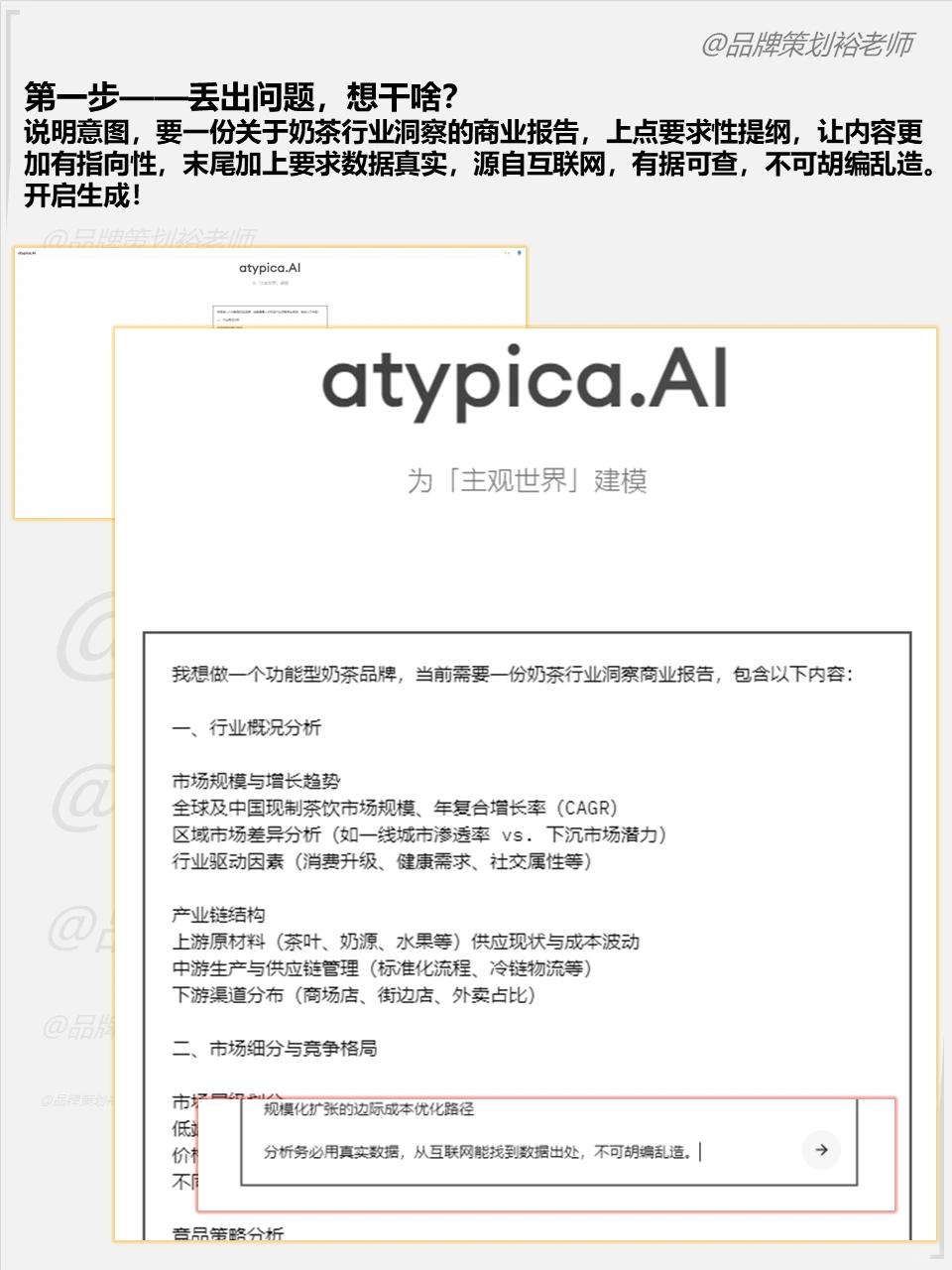你敢想象?一键生成商业洞察报告