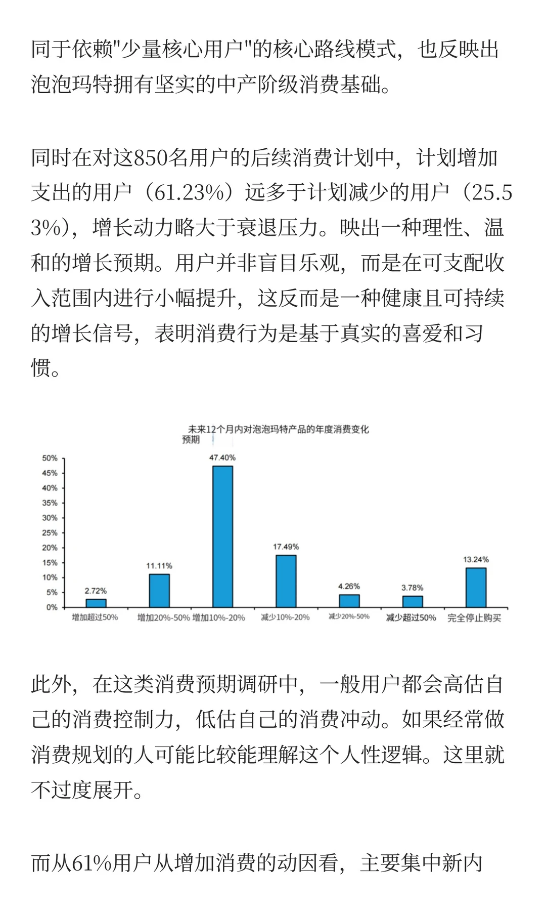 伯恩斯坦发出“唱多”泡泡玛特的报告