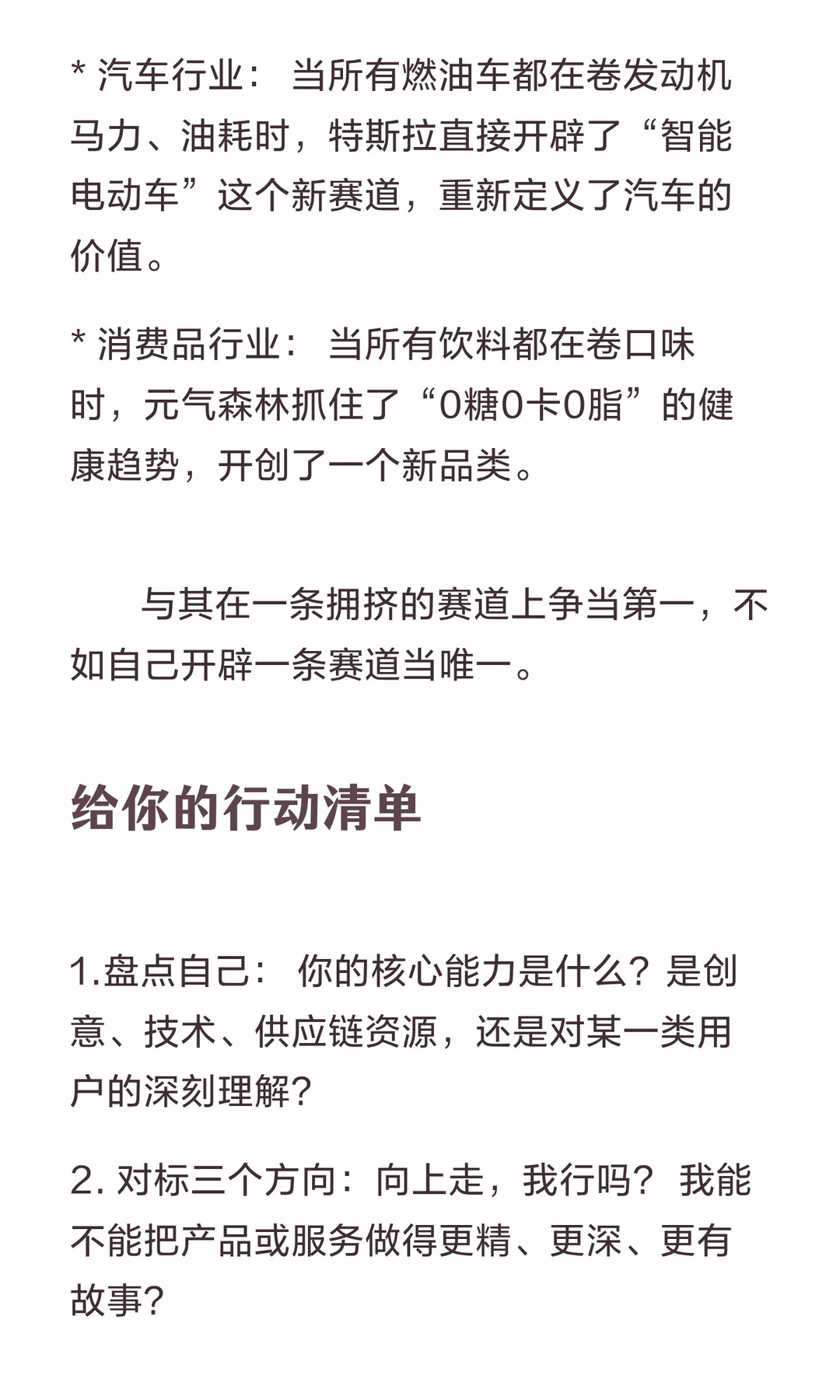 极致内卷时代，破局的关键