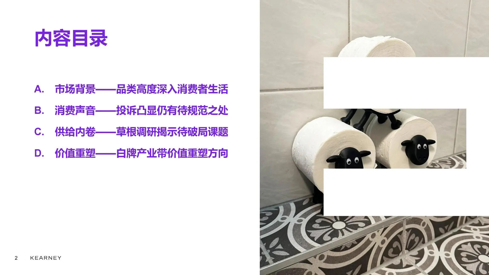 2025生活用纸市场:机遇与挑战并存