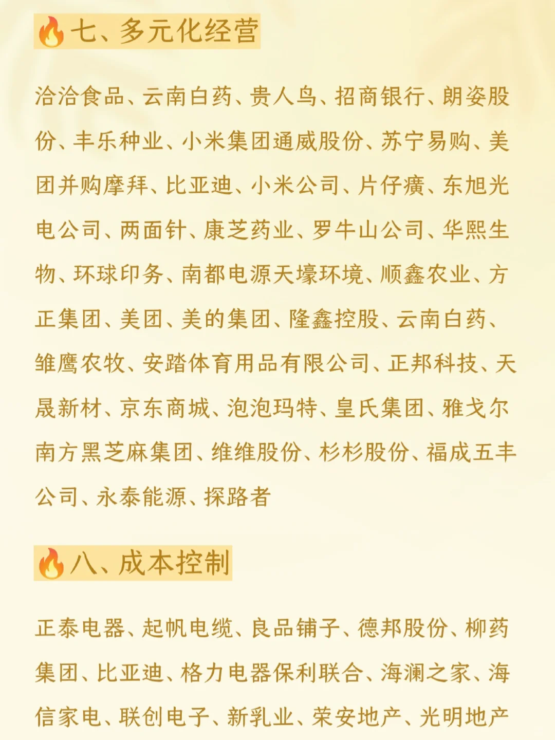 会计财管专业的宝子别再纠结案例公司啦?