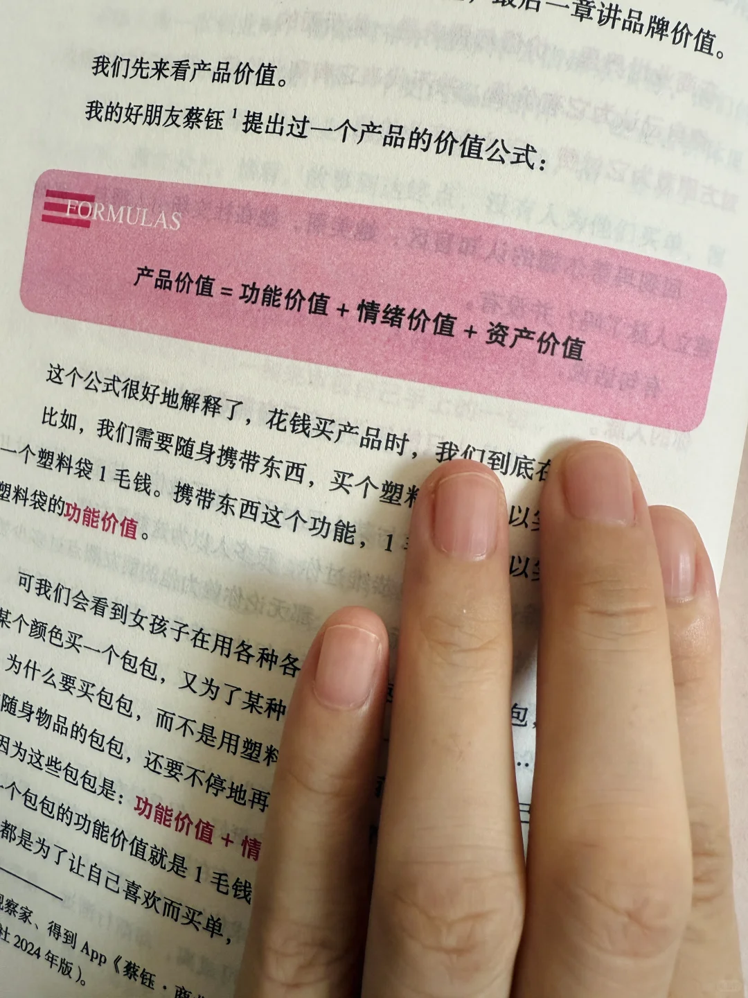 卖货的前提,懂人性~