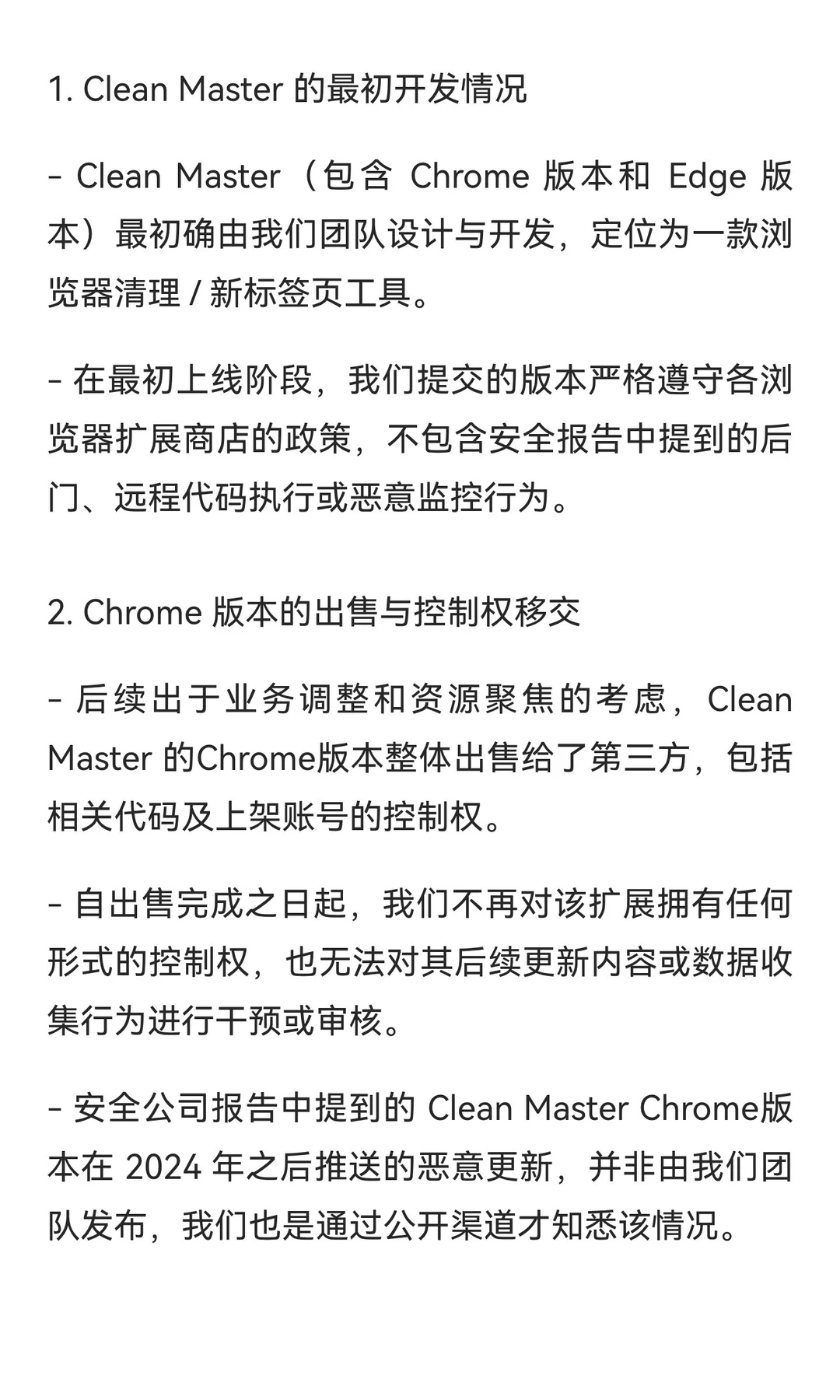关于近期安全报告提及 Clean Master、WeTab