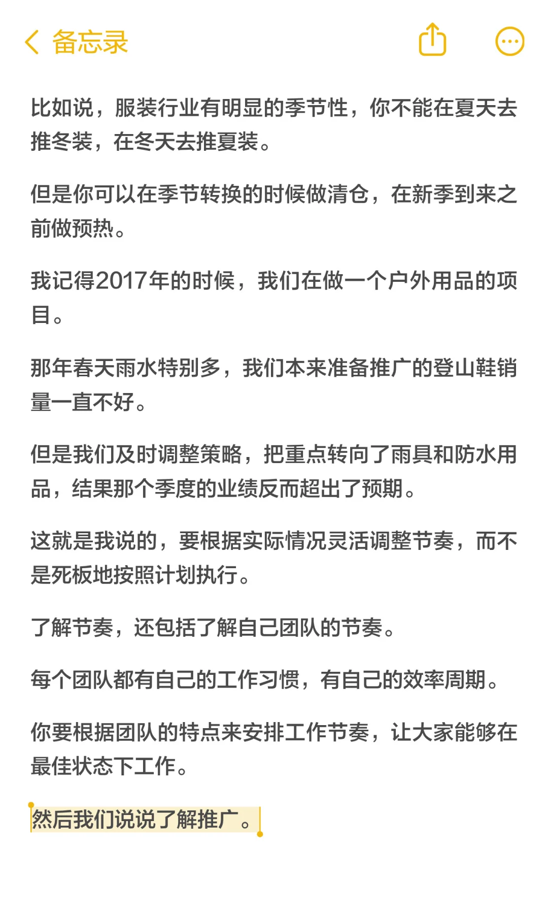 30岁的电商运营:给新人的一些建议