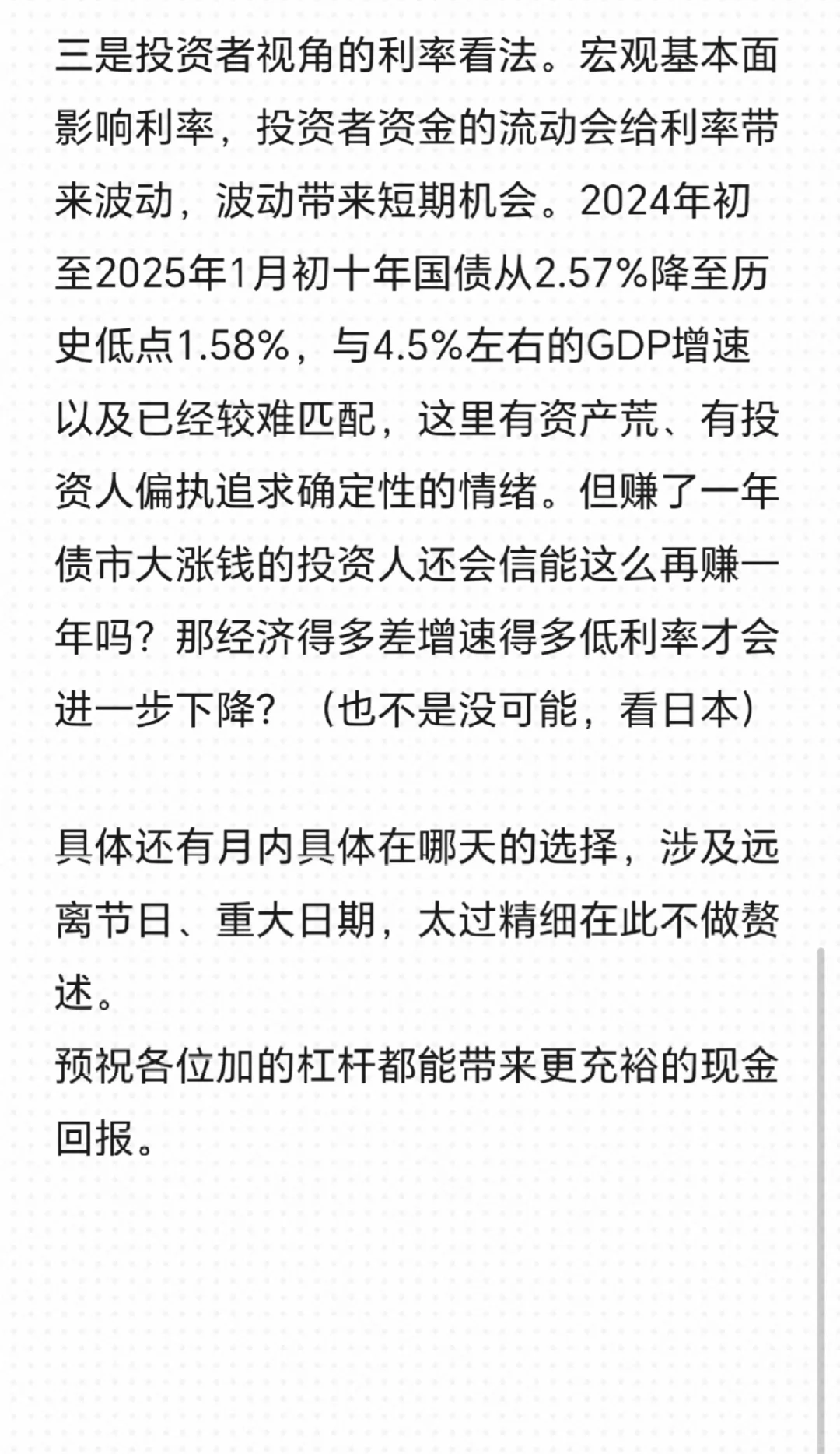 关于降低融资成本|投融资日记