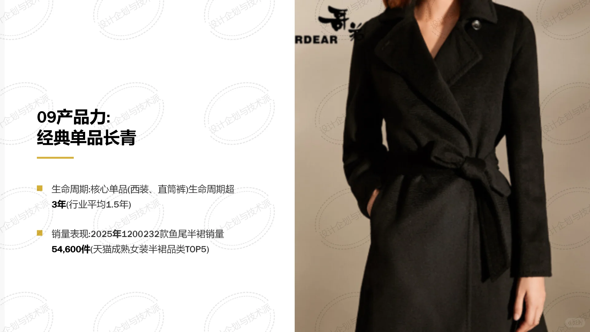?哥弟品牌二次增长战略全解析