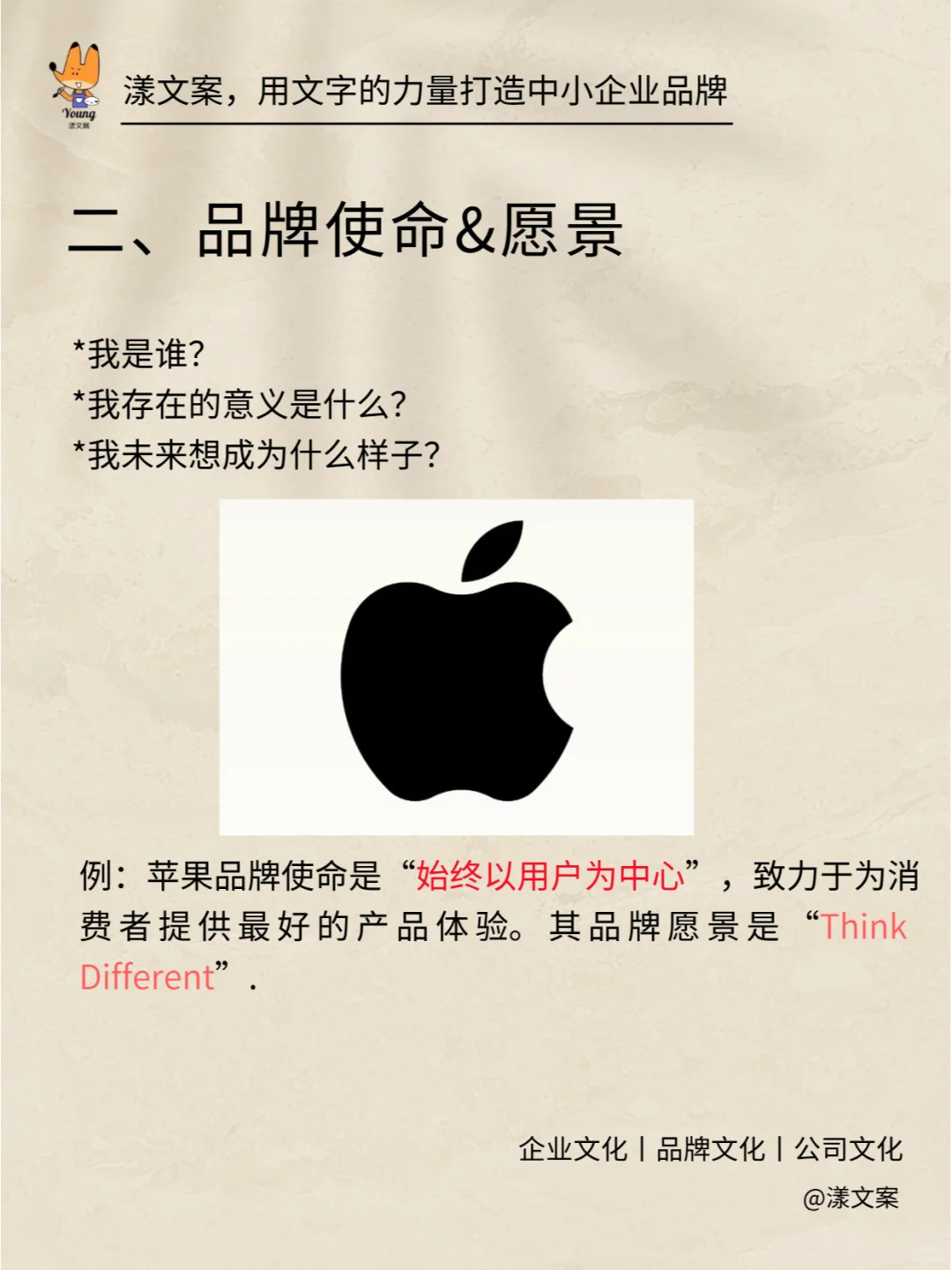 品牌文化9大核心元素详解及案例解析