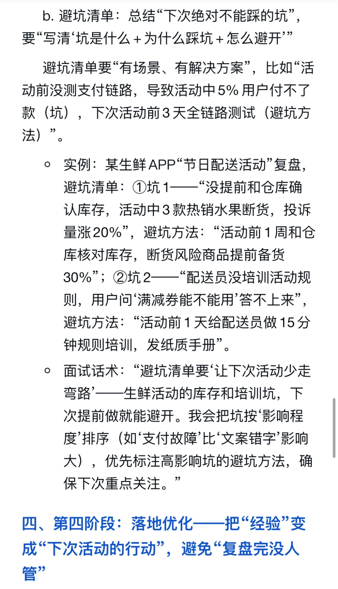 活动结束后怎么复盘效果？