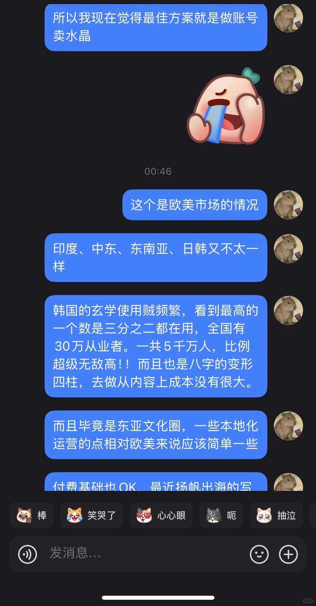 玄学出海能做吗？