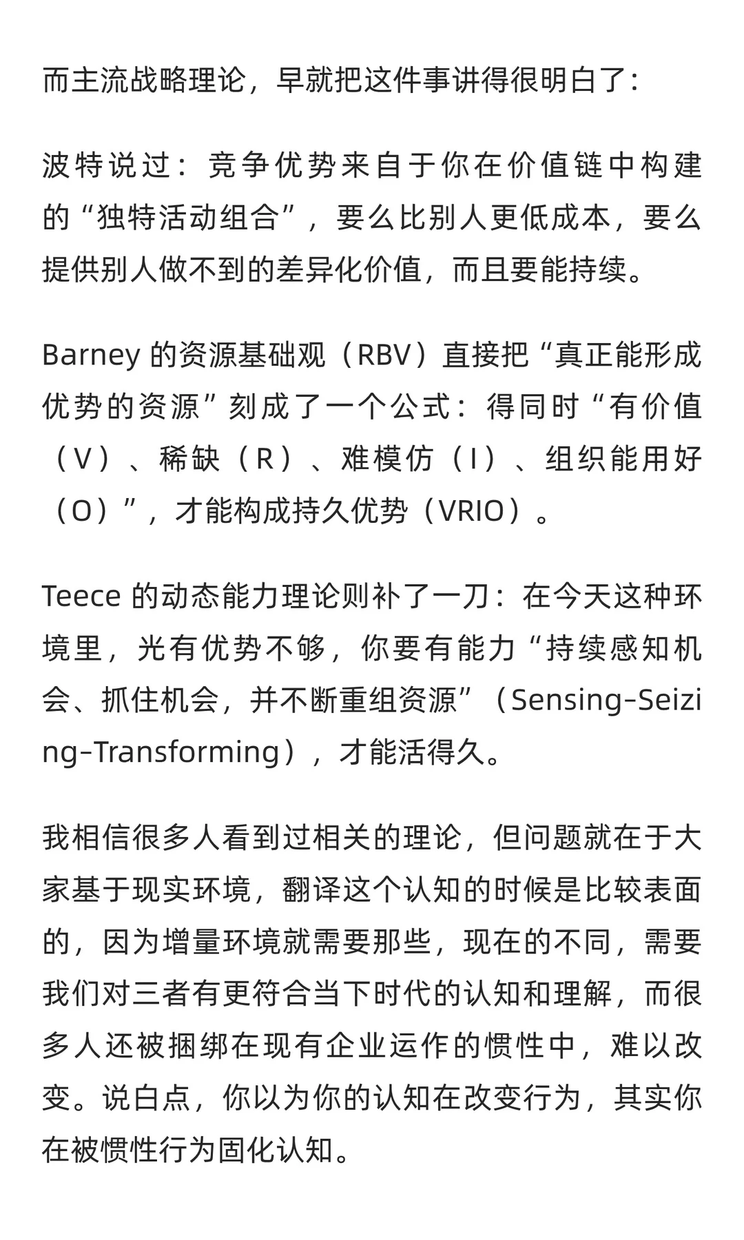 企业竞争优势的护城河和尖刀（附天合光能案