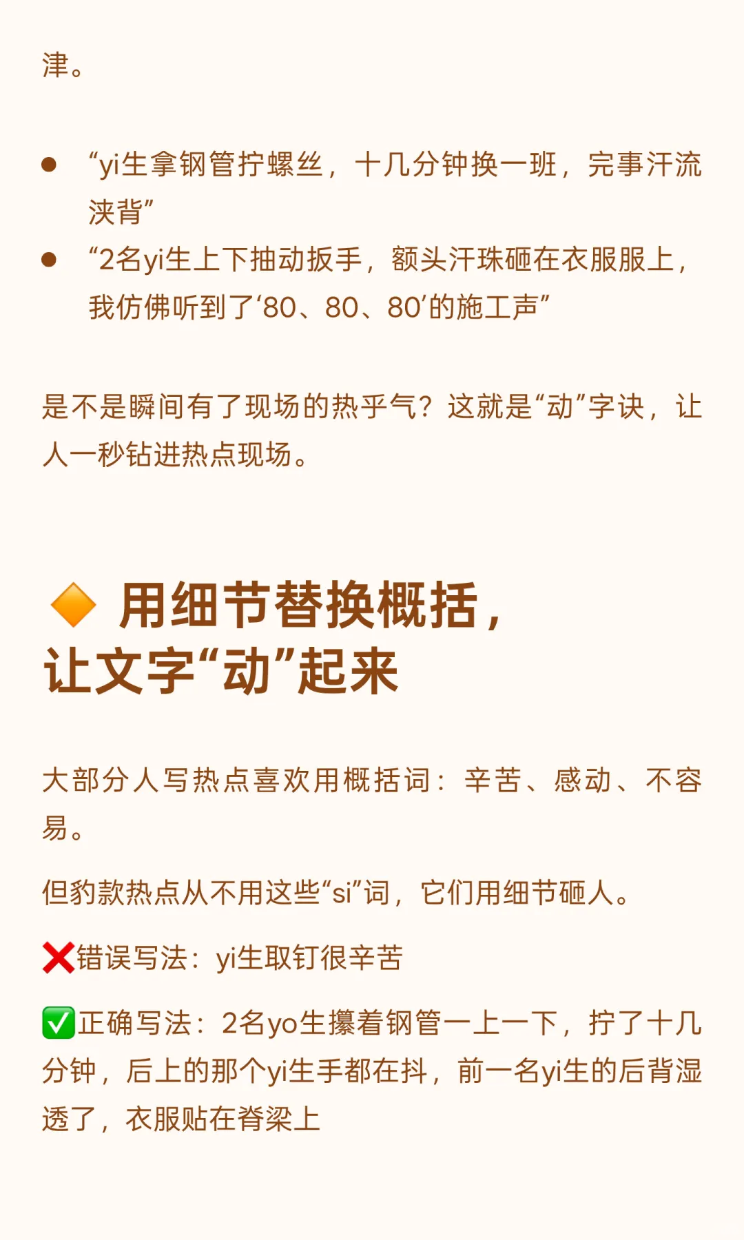 如何把热点新闻,写成别人爱看的文章?