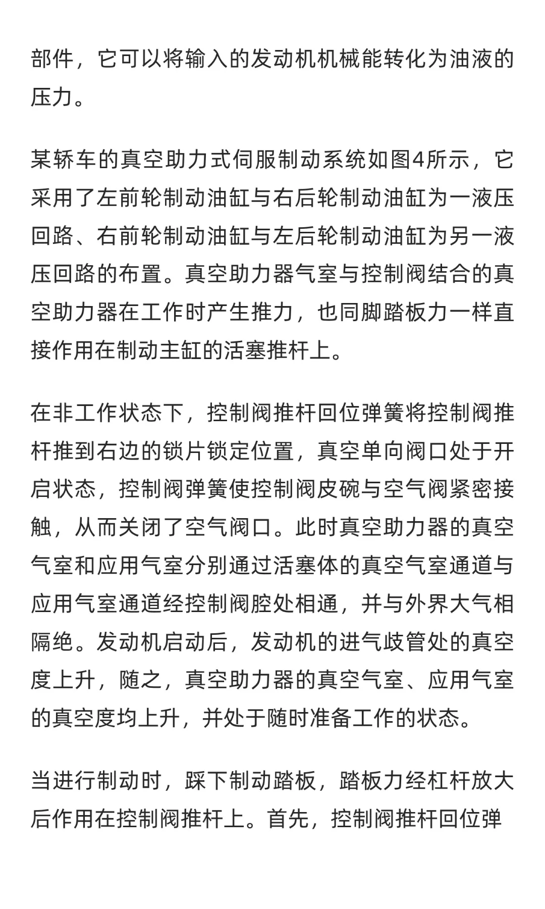 助力器行业市场调研及发展前景分析预测