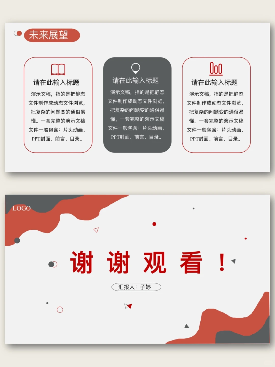 领导认可的年终工作总结汇报ppt模板❗️