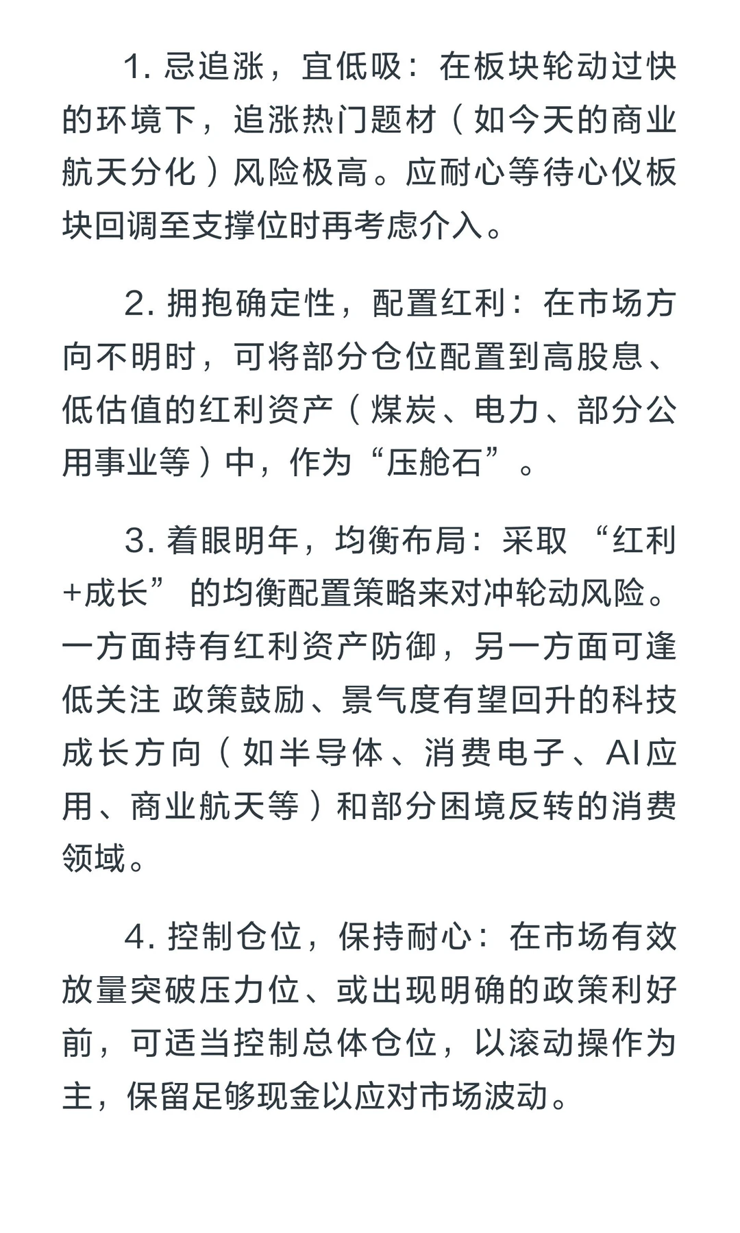 收评：存量博弈，冰点下的市场如何破局？