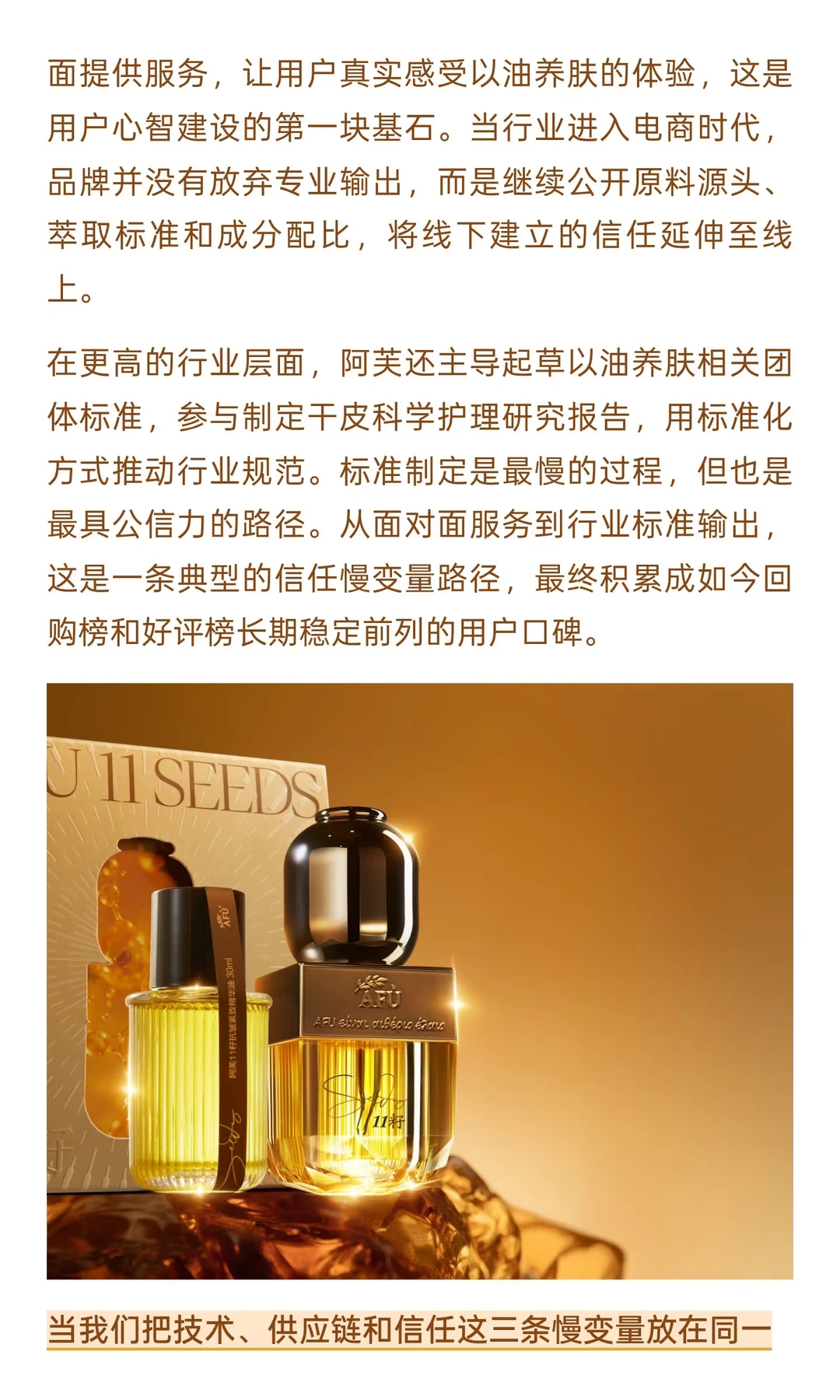 护肤行业的节奏该慢下来了