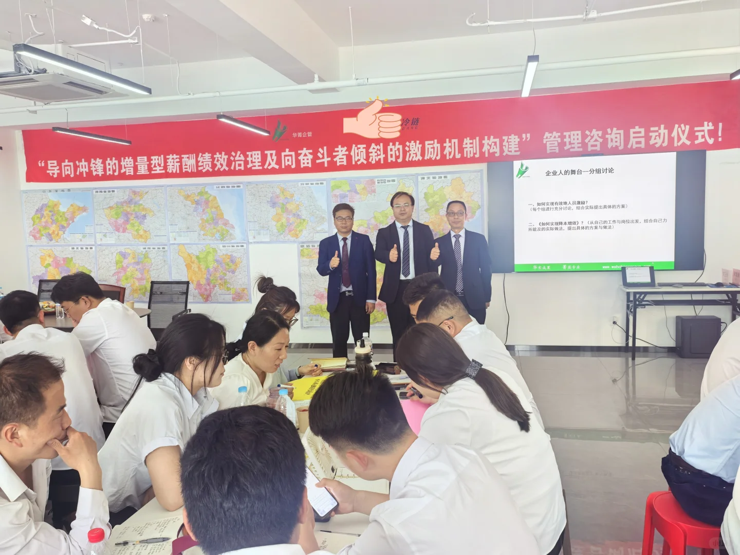 擅长做生产制造公司薪酬绩效体系的咨询公司