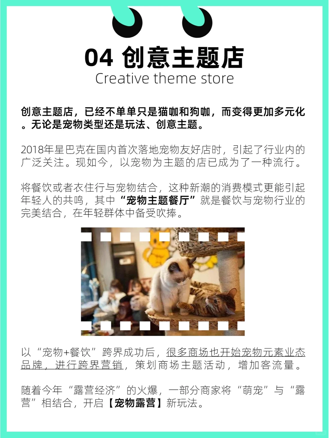 ?品牌方:宠物经济风口下6个高潜力赛道