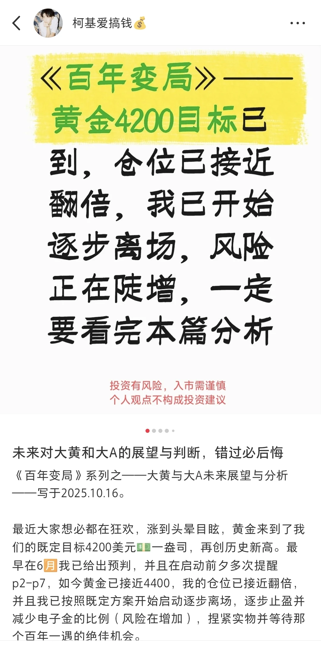 大黄进入日线震荡,8月的剧情可能会重演
