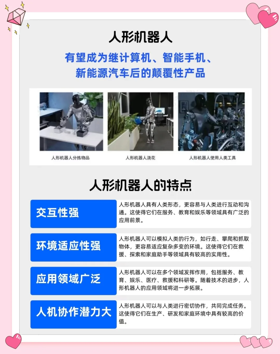 未来已来！机器人行业迎来爆发式增长?