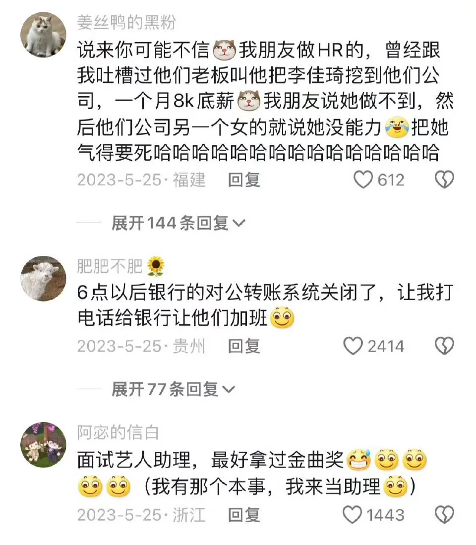 公司的战略取决于老板刷到了啥?
