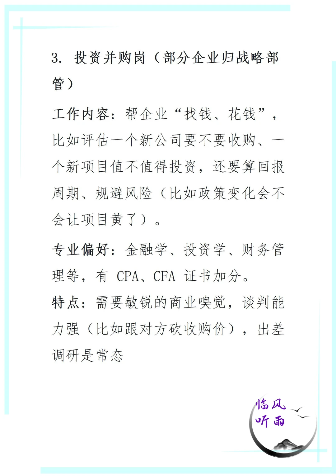 央国企发展战略部门工作内容职业前景全解析