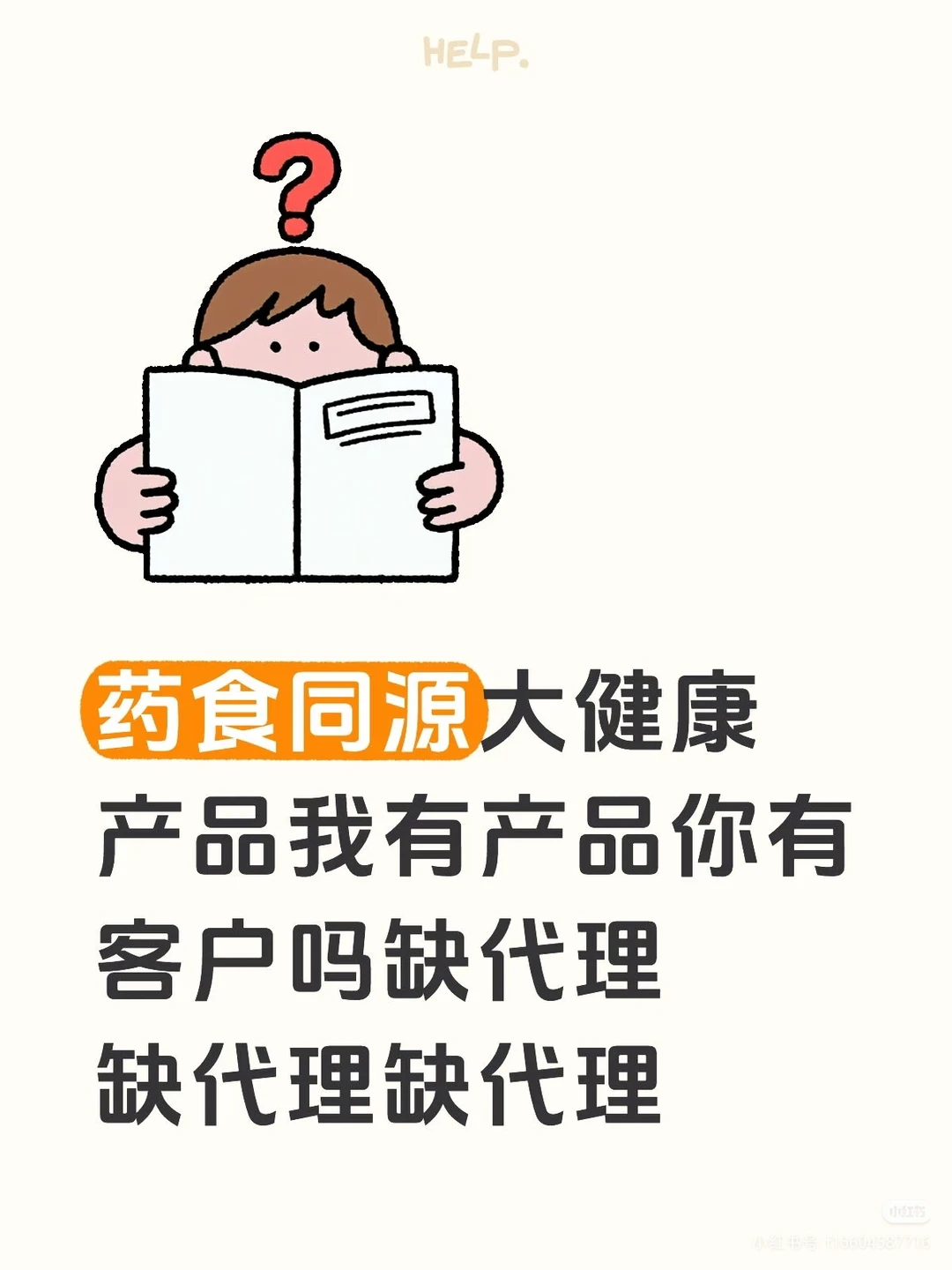 药食同源源头工厂招合作商